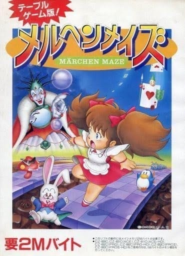 Image of the cover of the 1988 NEC TurboGrafx video game "Märchen Maze" featuring a young girl in a red dress, a white rabbit, and an evil queen. 