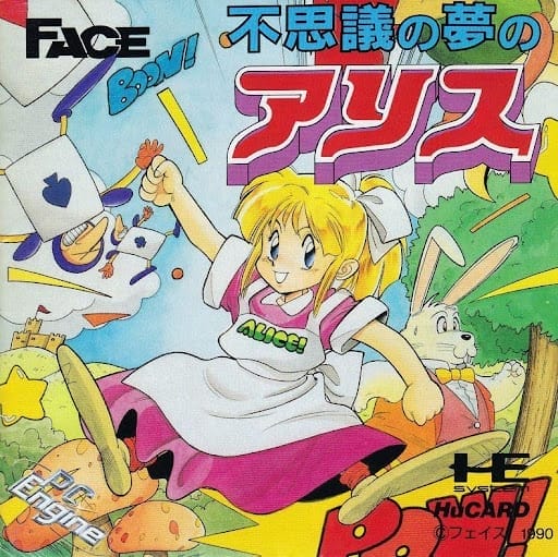Image of the cover of the 1988 NEC TurboGrafx video game "Fushigi no Yume no Alice," featuring a young girl in a pink dress and a white rabbit it a suit.