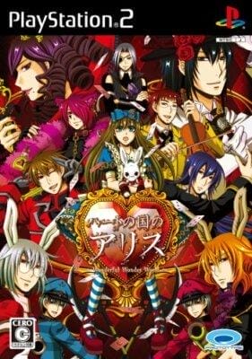 Cover image for the video game "Heart no Kuni no Alice" featuring anime renditions of Alice in Wonderland characters.