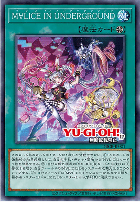 A "Malice in Underground" trading card, featuring a young woman falling down a rabbit hole, from the Konami trading card game Yu-Gi-Oh!